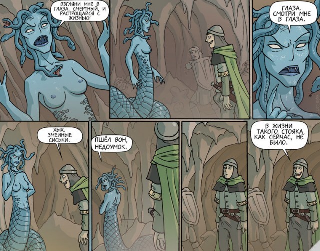 О чём молчат легенды