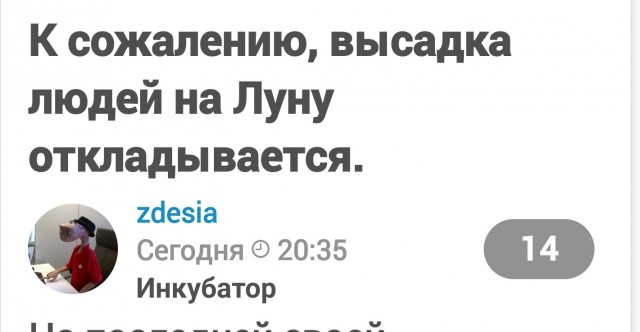Роскосмос готовит шесть миссий к Луне!
