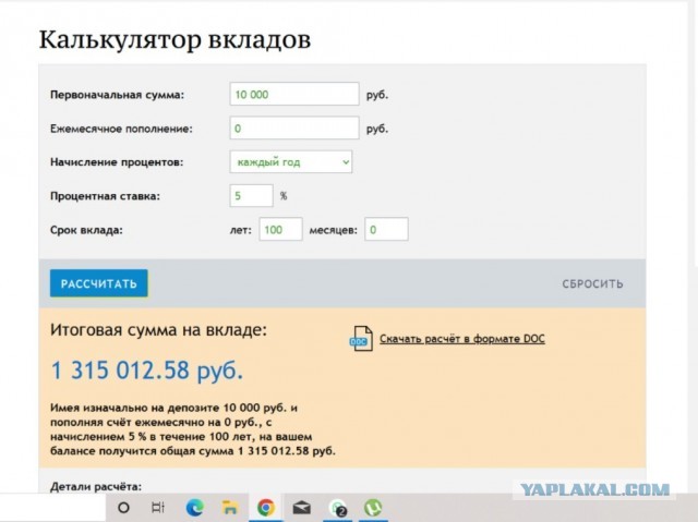 Помочь потомкам.....или не помочь