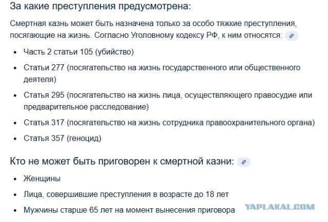 Возвращение смертной казни в России невозможно