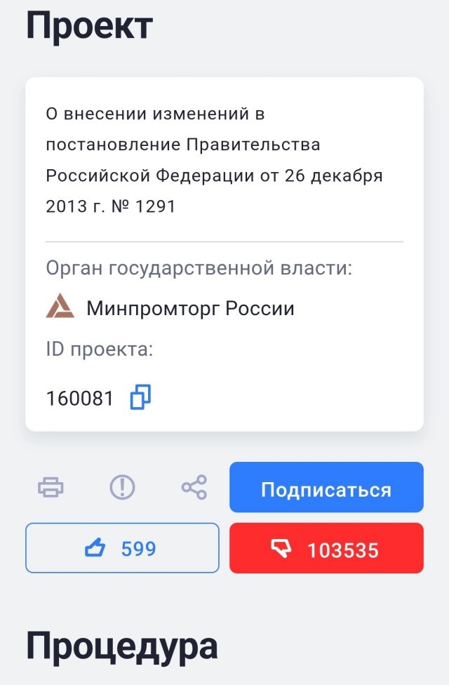 Голосуем он-лайн, против повышения утильсбора на авто!