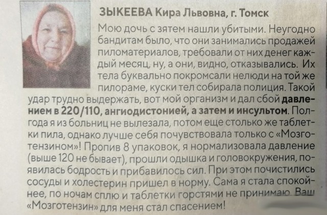 Ничего святого...
