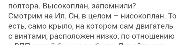 Ил-114-300.  Правда, или вымысел?