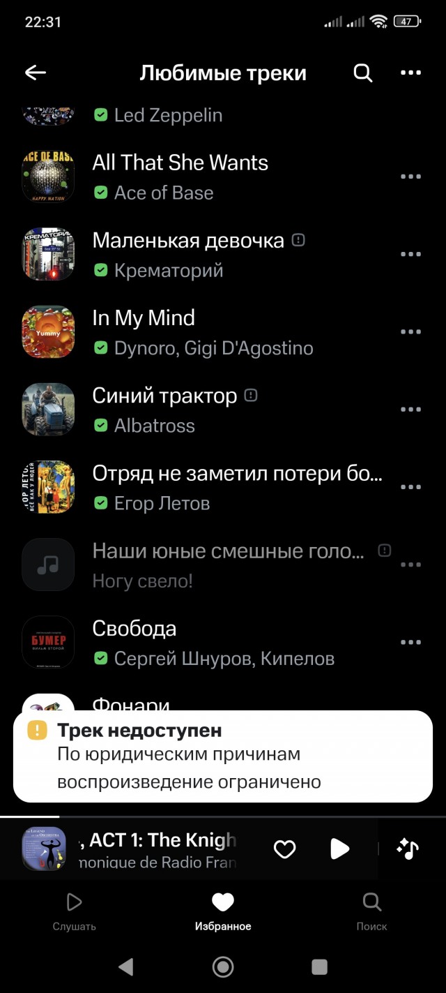 Иноагенты