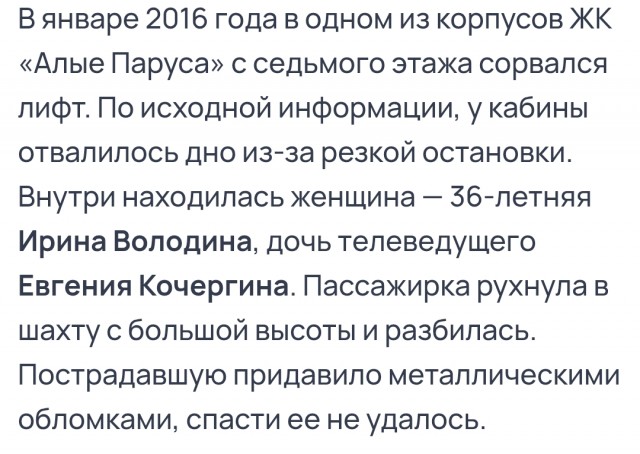 Сыпятся дендрофекальные новостройки - элитный ЖК «Алые паруса» раскритиковали за ужасающее состояние