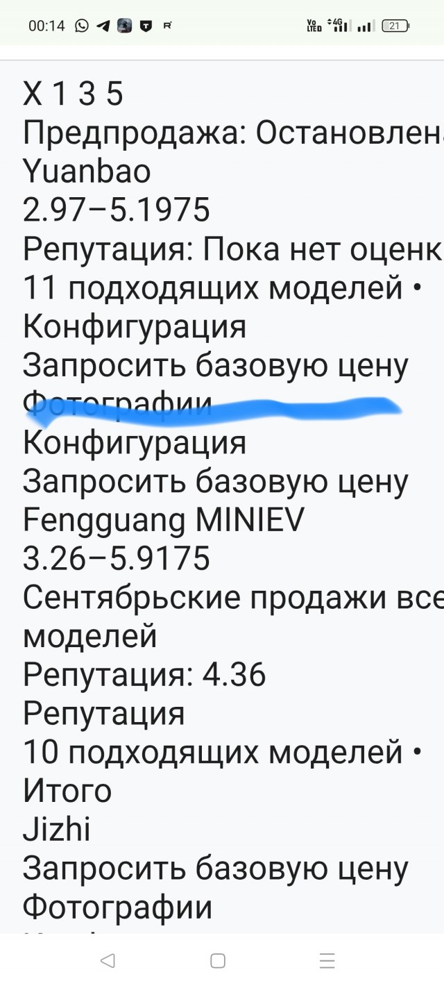 Просто посмотрите почём автомобили в Китае. Новые малолитражки от 250 тысяч рублей
