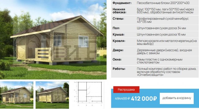 Дом за миллион рублей. Реально ли его построить в 2025 году?