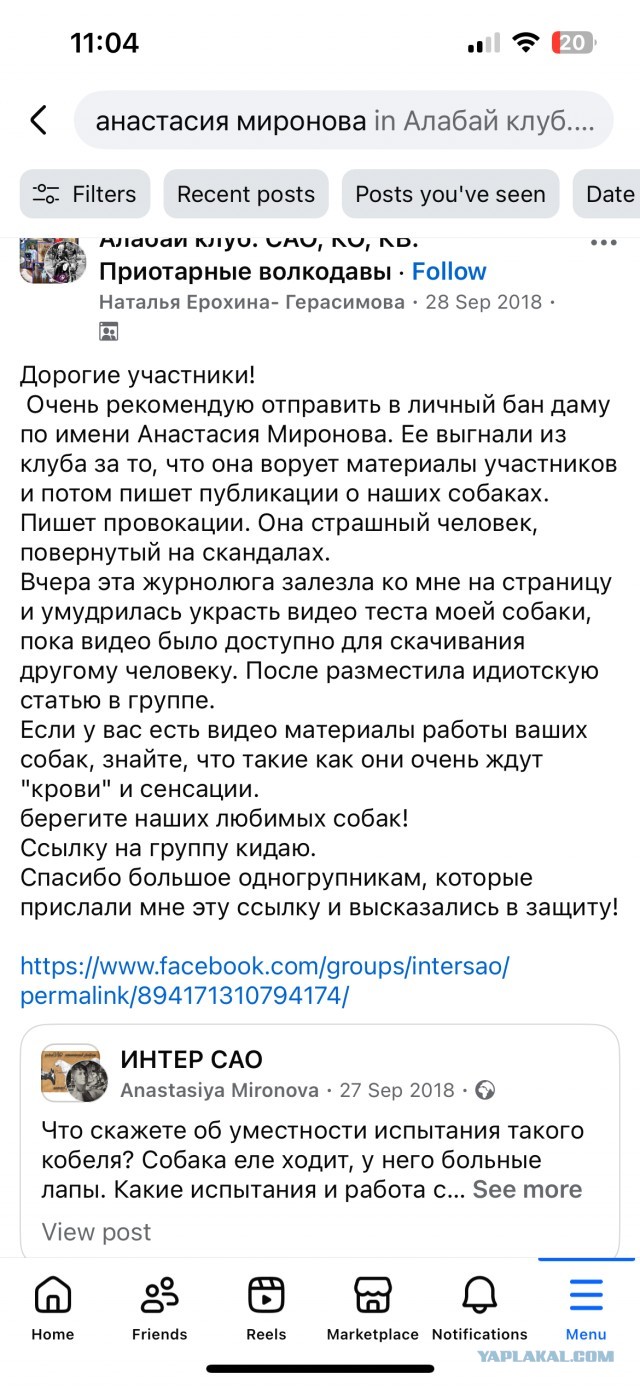 Конфликт между журналисткой Анастасией Мироновой и Апти Алаудиновым вышел на новый уровень