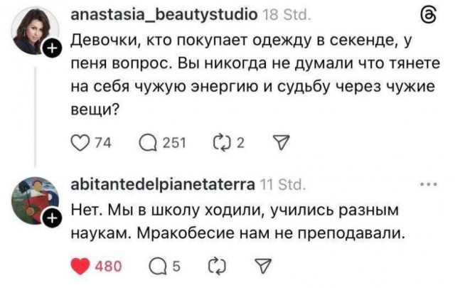 Пятничные бояны