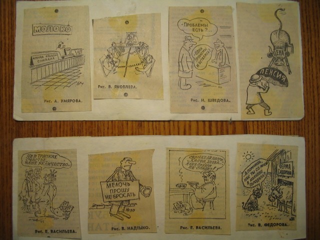 Моя коллекция карикатур 1991г