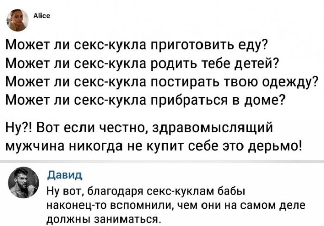 Веселые картинки в маленькую пятницу (11.03)