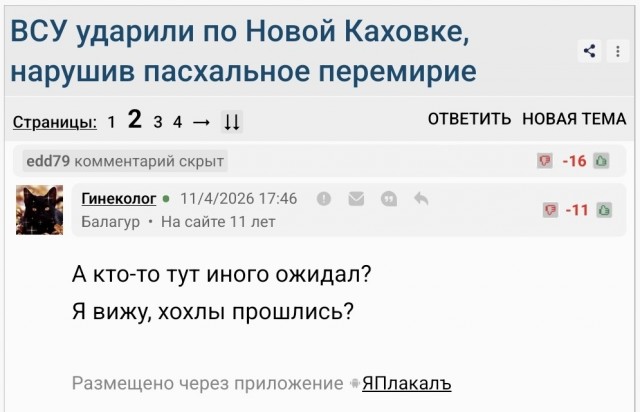 Очередная атака на Туапсе.