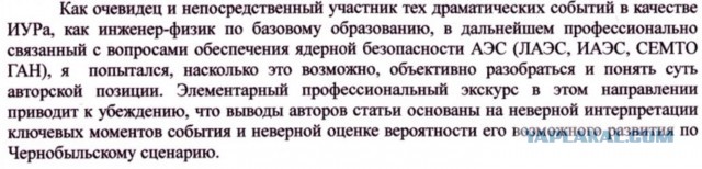 26.04.1986-26.04.2026