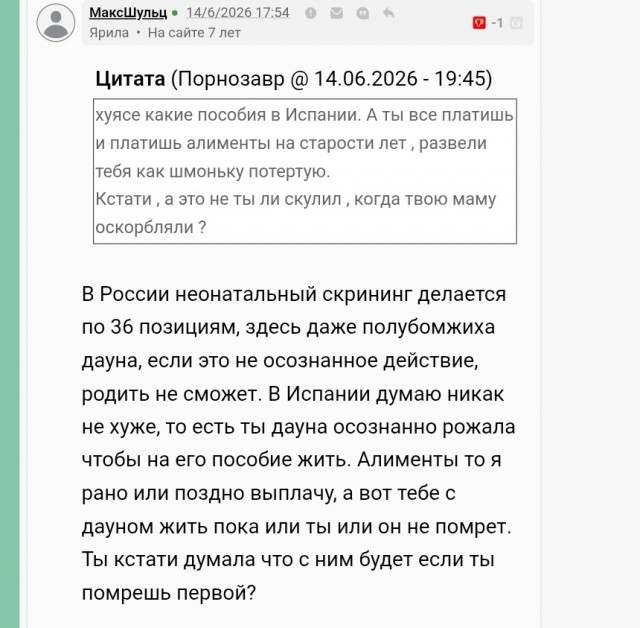 Спустя какое то время после развода, плюсы и минусы (их нет)