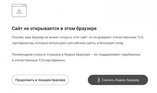 Россиянам готовят новый «защищённый браузер» на замену Google Chrome