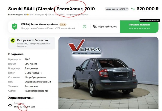 "Где моя машина"