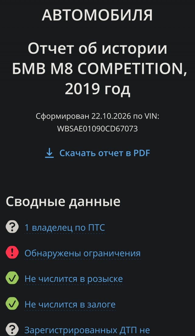 Москва: BMW M8 Competition оказалась на пешеходной зоне