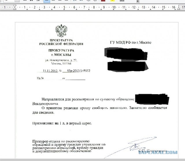 Регистратор Рыбакина