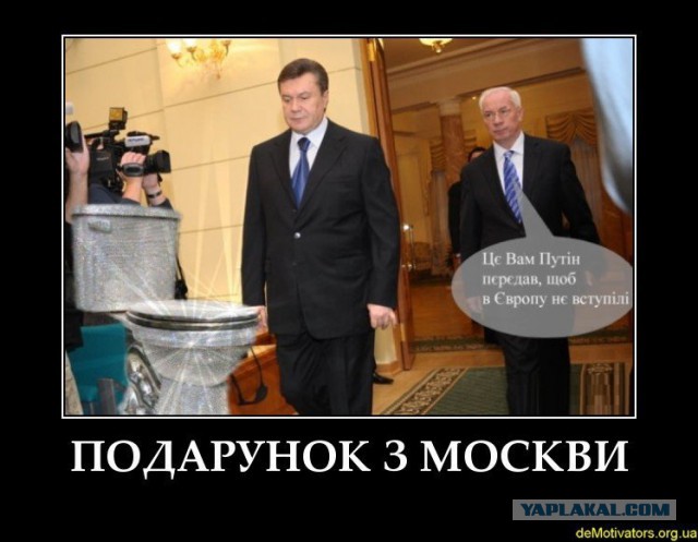 янукович не подписал ассоциацию с ес