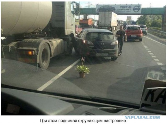 Чёрт, чёрт, чёрт!