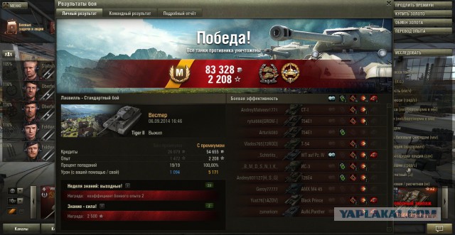 Wargaming 14