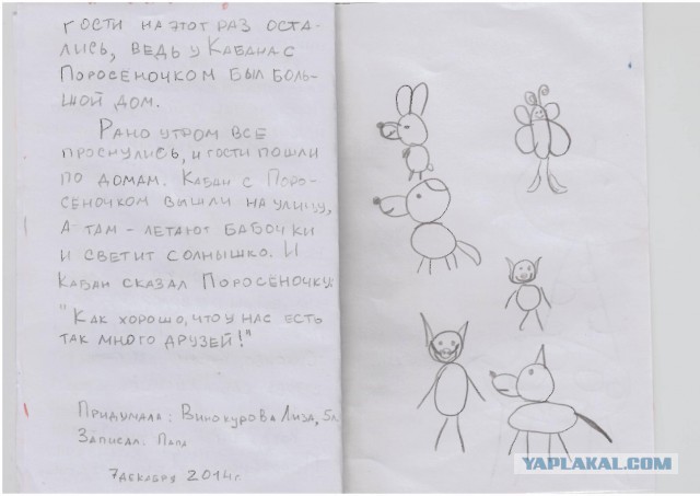 Моя доча написала книгу