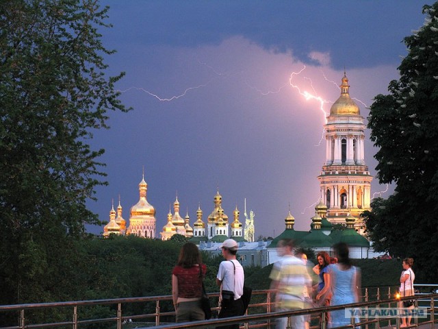 Киев
