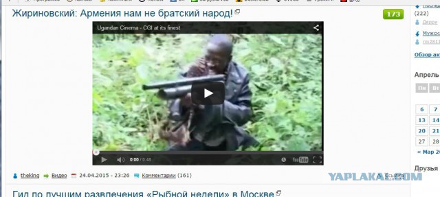 Жириновский: Армения нам не братский народ!