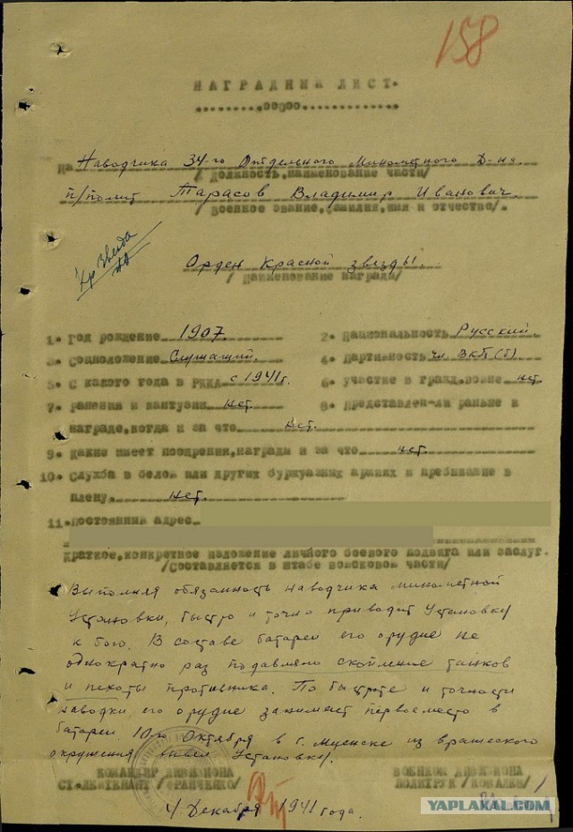 Бессмертный полк