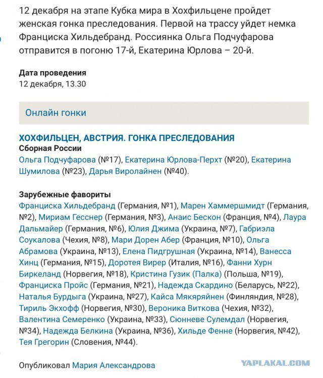 Биатлон. Сезон 2015/2016 часть1. Этап 1.