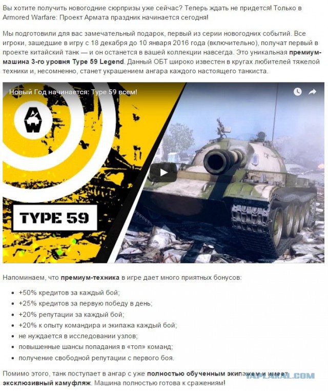 Wargaming 30!