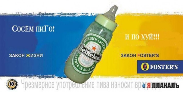 Закон Fosters
