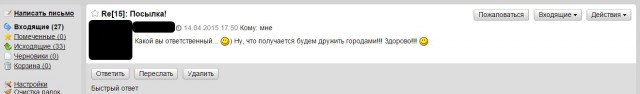 История неудачного обмена посылками. Казахстан – Россия. Или как жадность победила совесть.