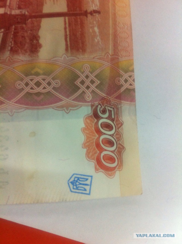 Что это за штамп такой на купюре - "БЛЯ"?