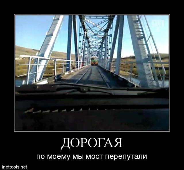 Мост, который меня удивил