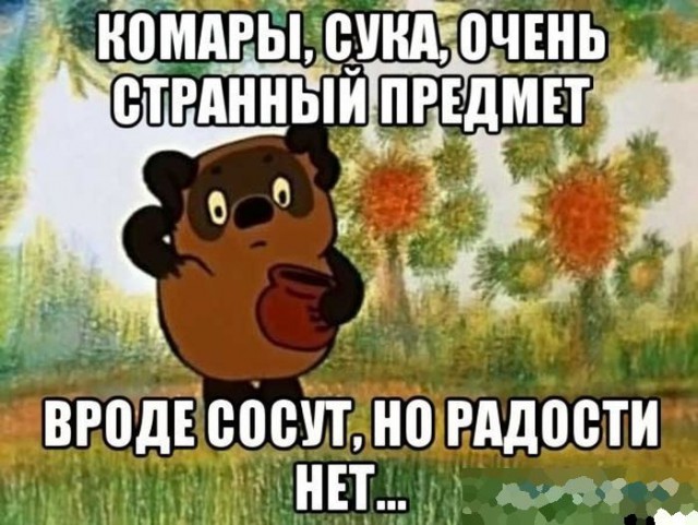 Сибирь. Тайга. Комарики. Сотни полторы - две.
