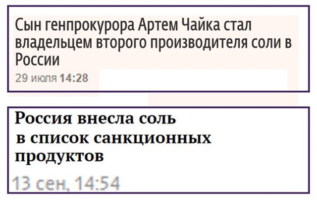 В России запретили соль из Европы и Украины