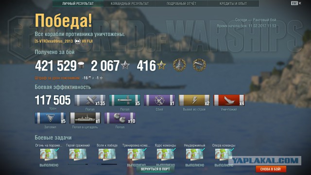World of Warships - 2