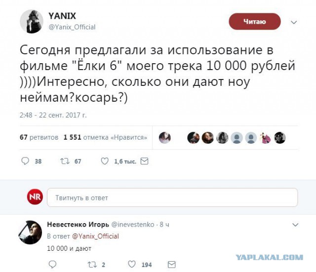 Нормально ответил "рэперу": 10 000 и дают...