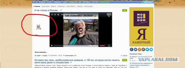 Попался!