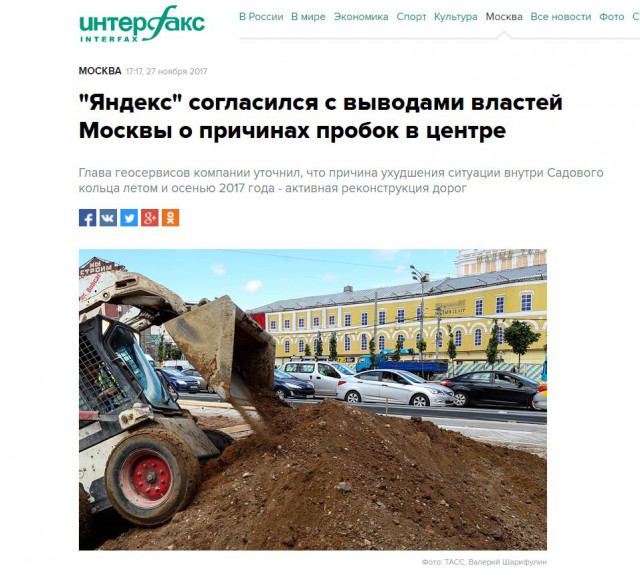 Пробки в центре Москвы назвали худшими за пять лет