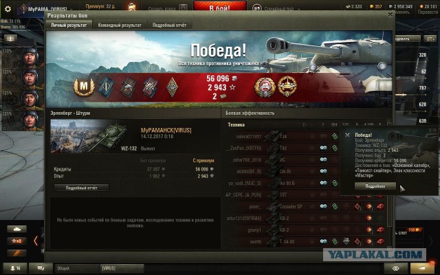 Wargaming 50! Пыщ пыщ, пробил! Урааа!