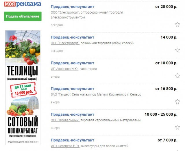 Ну просто "работа мечты" в Челябинске - очередь стоит, наверное