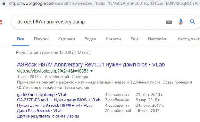 Дамп Asrock h97m Anniversary