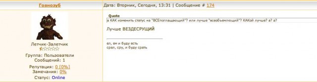 Стеб на мак-форуме
