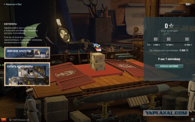 World of Warships - 7