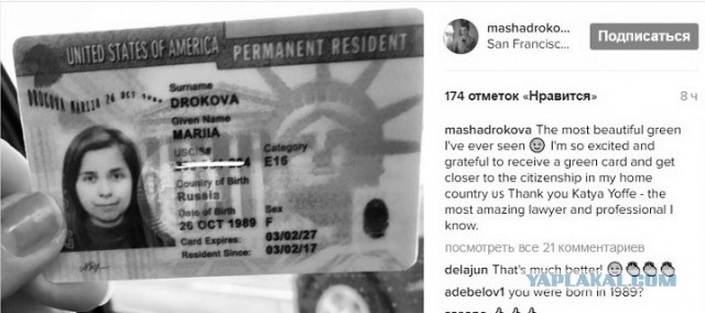 Мария Дрокова, экс-спикер движения «Наши» ранее целовала Путина и ругала американцев, а теперь получила грин-карту США
