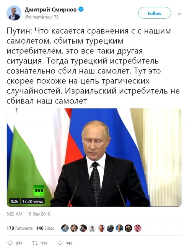 Иран признал, что сбил украинский самолет