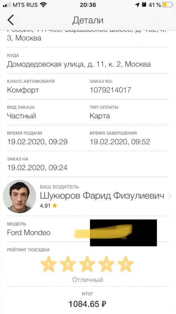 "Давай деньги, свинья"