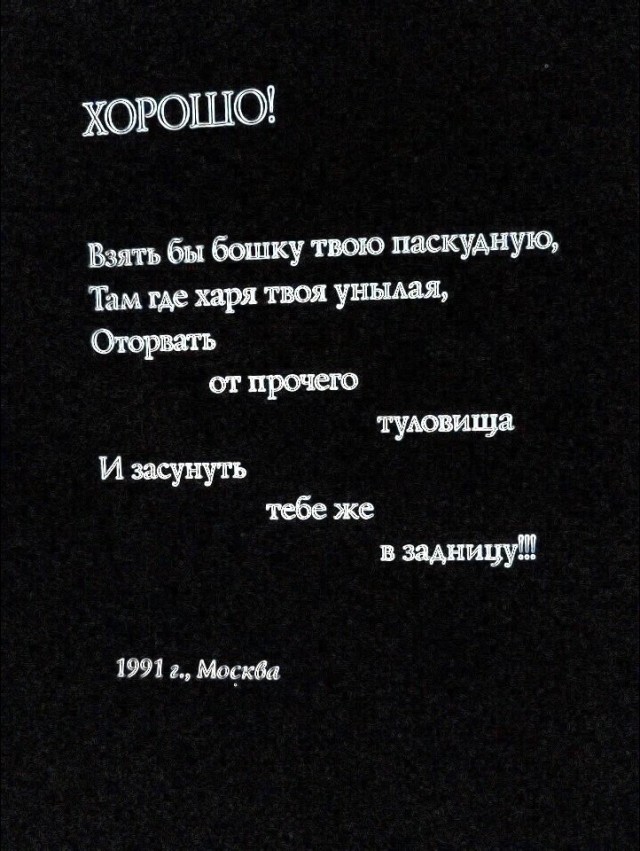 Чернуха
